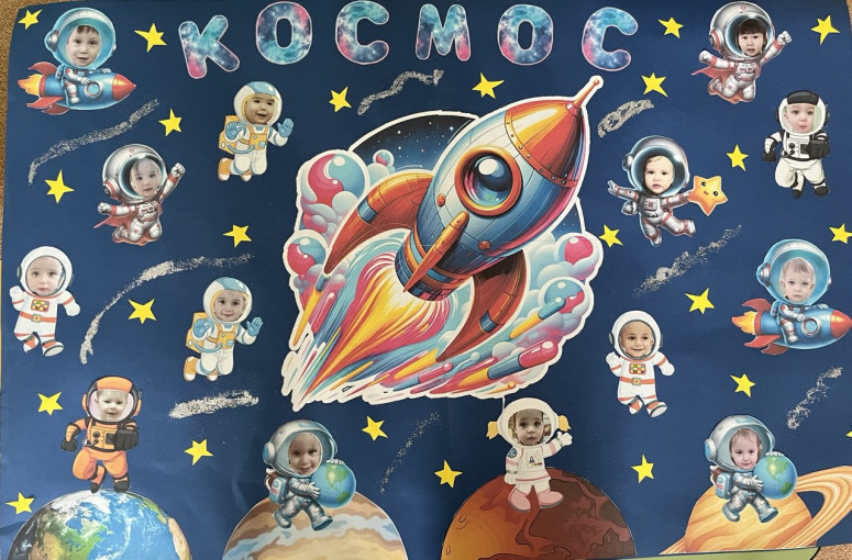 «Если только захотим, мы и в космос полетим!» «Если только захотим, мы и в космос полетим!».
